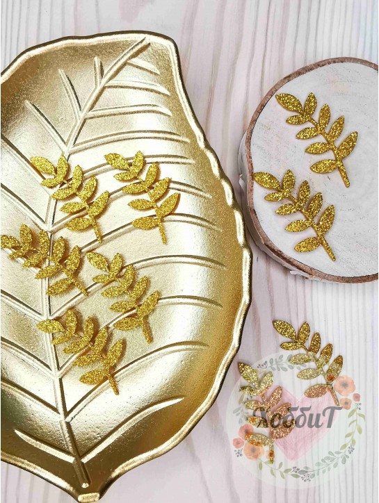 Патч-вырубка "Веточка" 5*2,5см. (темное золото)